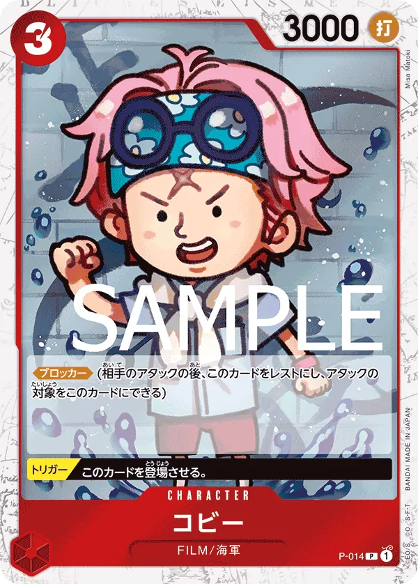 [P-014 | P | CHARACTER Koby (Pirate Foil)] P-014 | P | CHARACTER Koby (Pirate Foil)