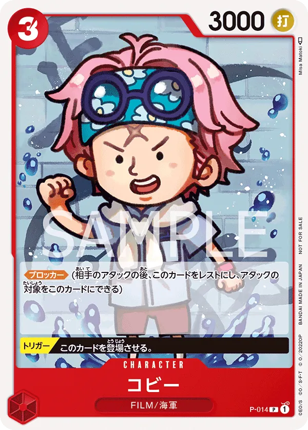 [P-014 | P | CHARACTER Koby] P-014 | P | CHARACTER Koby