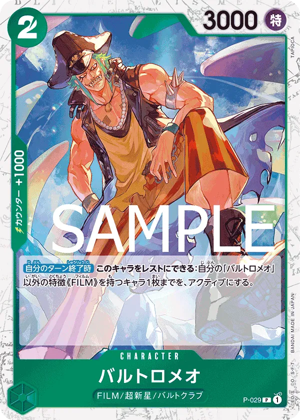 [P-029 | P | CHARACTER Bartolomeo (Pirate Foil)] P-029 | P | CHARACTER Bartolomeo (Pirate Foil)
