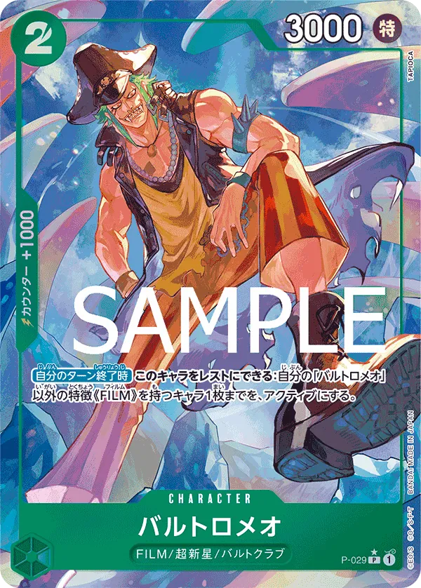 [P-029 | P | CHARACTER Bartolomeo (Parallel)] P-029 | P | CHARACTER Bartolomeo (Parallel)