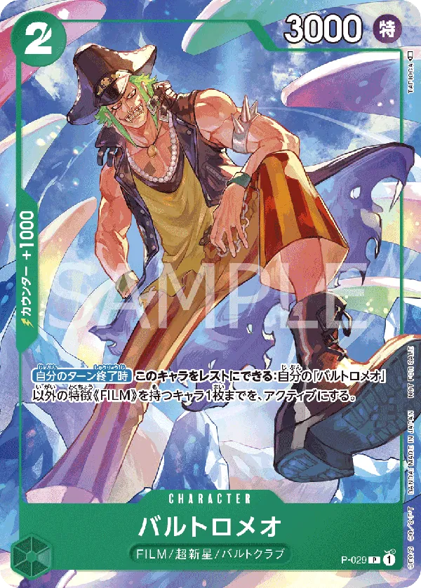 [P-029 | P | CHARACTER Bartolomeo] P-029 | P | CHARACTER Bartolomeo