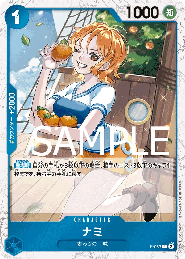 [P-053 | P | CHARACTER Nami (Pirate Foil)] P-053 | P | CHARACTER Nami (Pirate Foil)