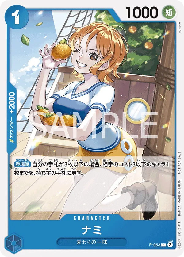 [P-053 | P | CHARACTER Nami] P-053 | P | CHARACTER Nami