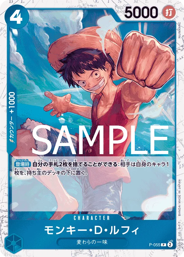 [P-055 | P | CHARACTER Monkey.D.Luffy (Pirate Foil)] P-055 | P | CHARACTER Monkey.D.Luffy (Pirate Foil)