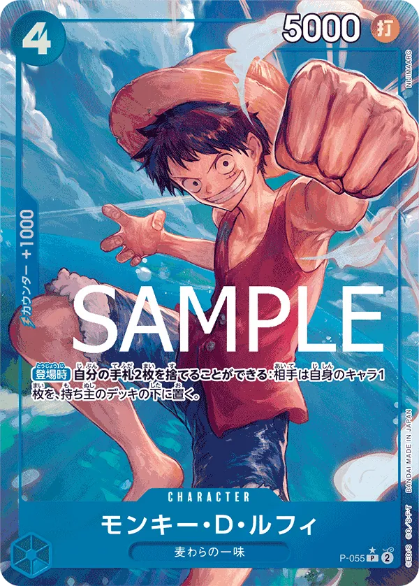 [P-055 | P | CHARACTER Monkey.D.Luffy (Parallel)] P-055 | P | CHARACTER Monkey.D.Luffy (Parallel)
