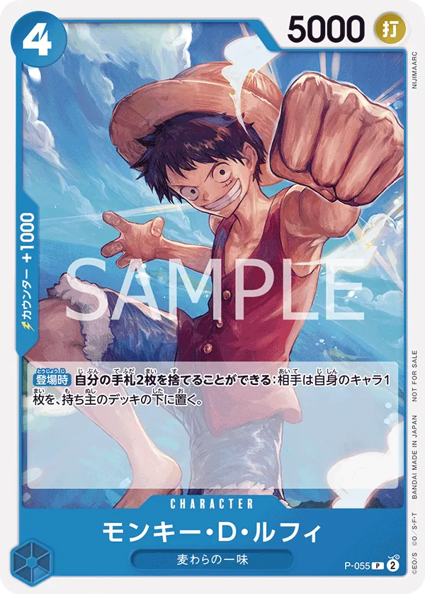 [P-055 | P | CHARACTER Monkey.D.Luffy] P-055 | P | CHARACTER Monkey.D.Luffy