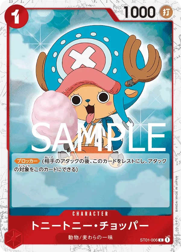 [ST01-006 | C | CHARACTER Tony Tony.Chopper (Pirate Foil)] ST01-006 | C | CHARACTER Tony Tony.Chopper (Pirate Foil)