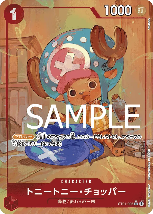 [ST01-006 | C | CHARACTER Tony Tony.Chopper (Parallel PRB)] ST01-006 | C | CHARACTER Tony Tony.Chopper (Parallel PRB)