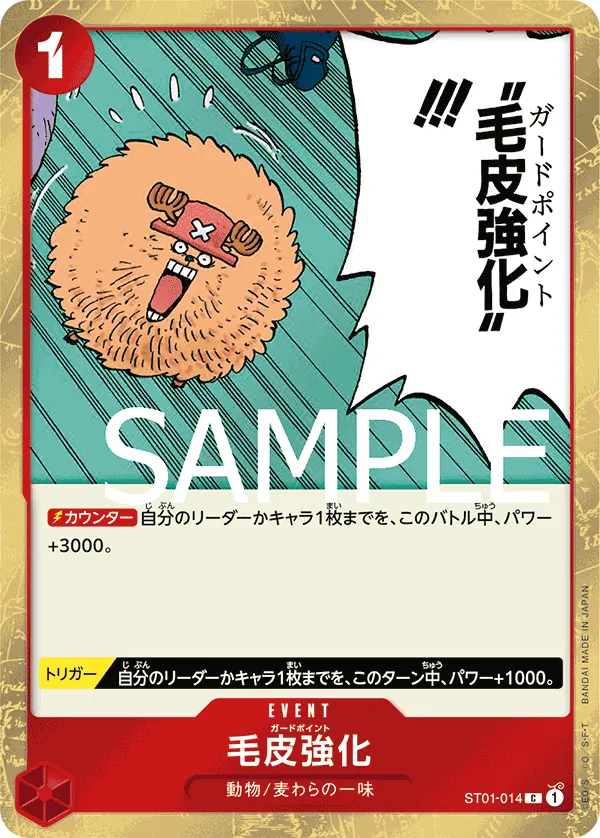 [ST01-014 | C | EVENT Guard Point (Pirate Foil)] ST01-014 | C | EVENT Guard Point (Pirate Foil)