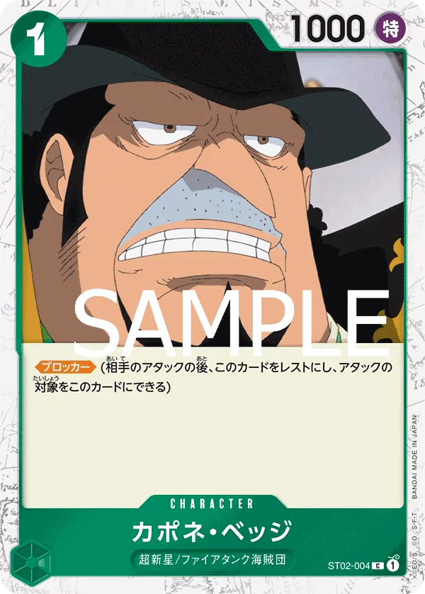 [ST02-004 | C | CHARACTER Capone"Gang"Bege (Pirate Foil)] ST02-004 | C | CHARACTER Capone"Gang"Bege (Pirate Foil)