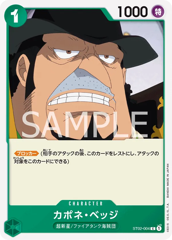 [ST02-004 | C | CHARACTER Capone"Gang"Bege] ST02-004 | C | CHARACTER Capone"Gang"Bege