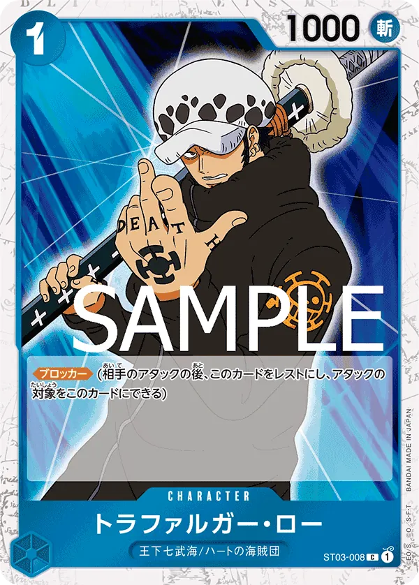 [ST03-008 | C | CHARACTER Trafalgar Law (Pirate Foil)] ST03-008 | C | CHARACTER Trafalgar Law (Pirate Foil)