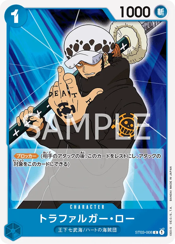 [ST03-008 | C | CHARACTER Trafalgar Law] ST03-008 | C | CHARACTER Trafalgar Law
