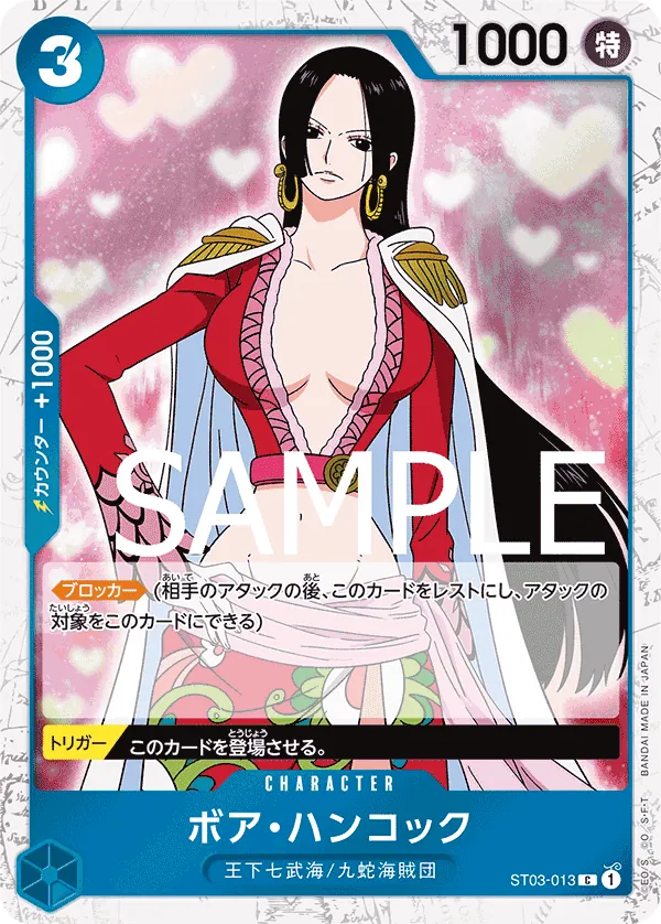 [ST03-013 | C | CHARACTER Boa Hancock (Pirate Foil)] ST03-013 | C | CHARACTER Boa Hancock (Pirate Foil)
