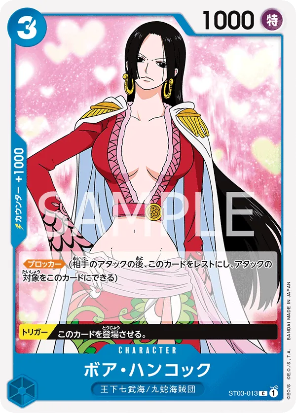 [ST03-013 | C | CHARACTER Boa Hancock] ST03-013 | C | CHARACTER Boa Hancock