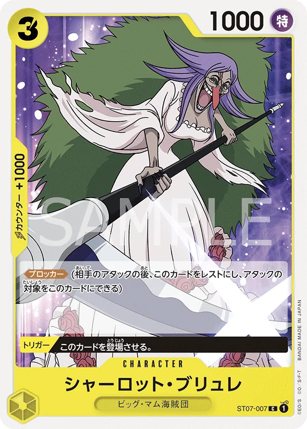 [ST07-007 | C | CHARACTER Charlotte Brulee] ST07-007 | C | CHARACTER Charlotte Brulee