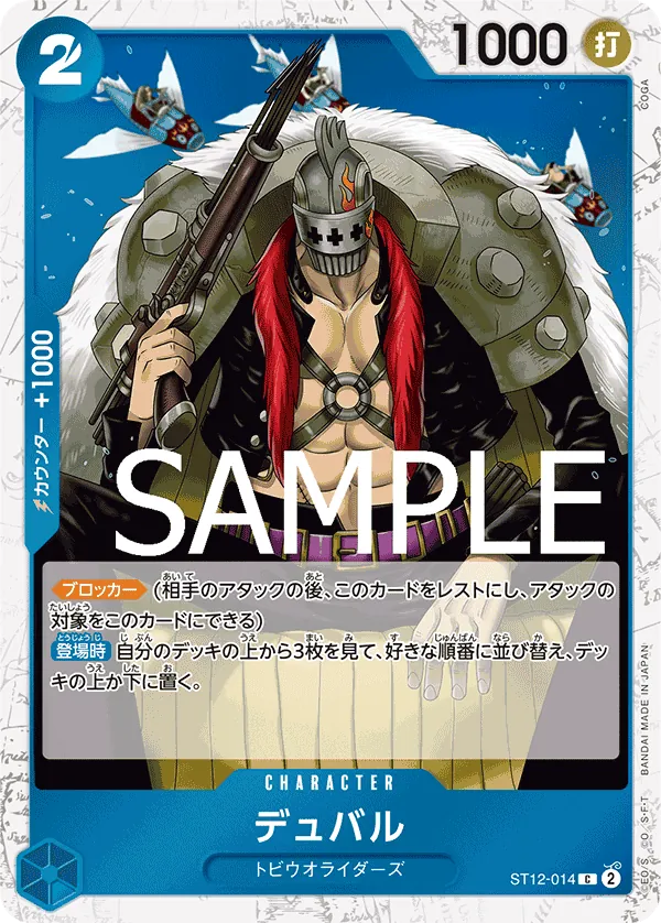 [ST12-014 | C | CHARACTER Duval (Pirate Foil)] ST12-014 | C | CHARACTER Duval (Pirate Foil)