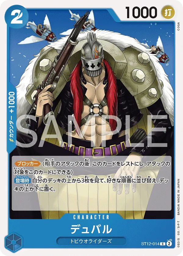 [ST12-014 | C | CHARACTER Duval] ST12-014 | C | CHARACTER Duval