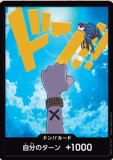 [PRB01-DON  Nefertari Vivi] PRB01-DON  Nefertari Vivi