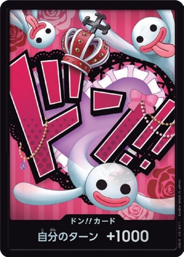 [PRB01-DON Perona Foil] PRB01-DON Perona Foil