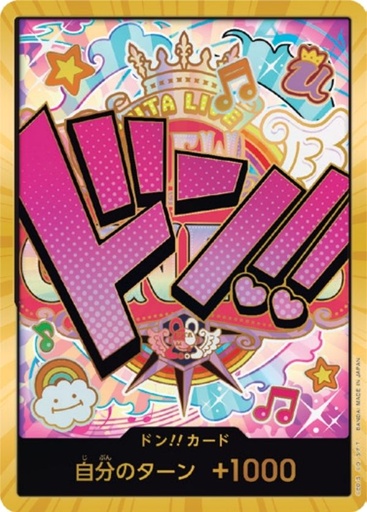 [PRB01-DON Uta Gold] PRB01-DON Uta Gold