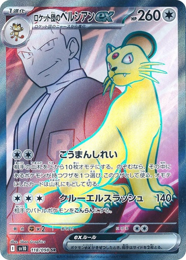 [SV10 118/098 SR] Team Rocket's Persian ex SV10 118/098 SR