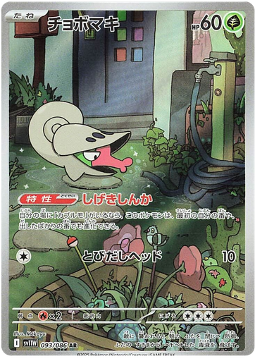 [Shelmet SV11W 093/086 AR JPN] Shelmet SV11W 093/086 AR JPN