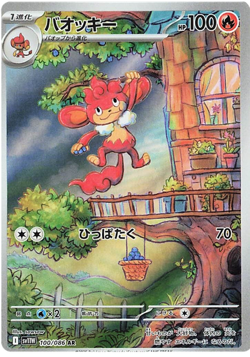 [Simisear SV11W 100/086 AR JPN] Simisear SV11W 100/086 AR JPN